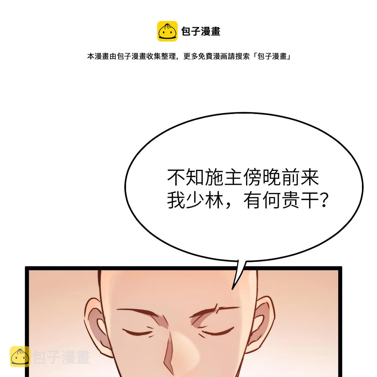 第15话 香客72