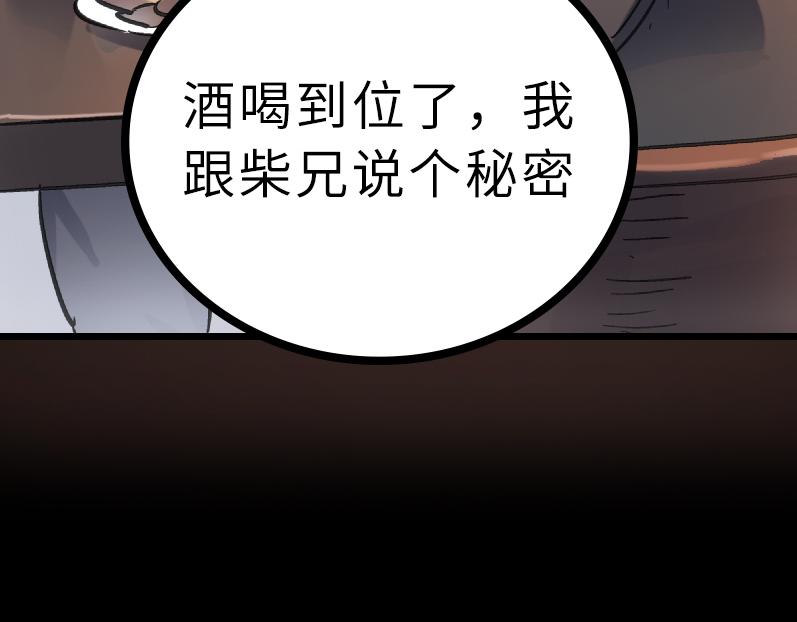第56话 血魔残图107