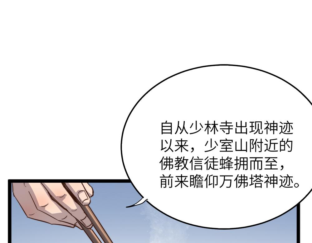 第22话 法王寺的挑衅3