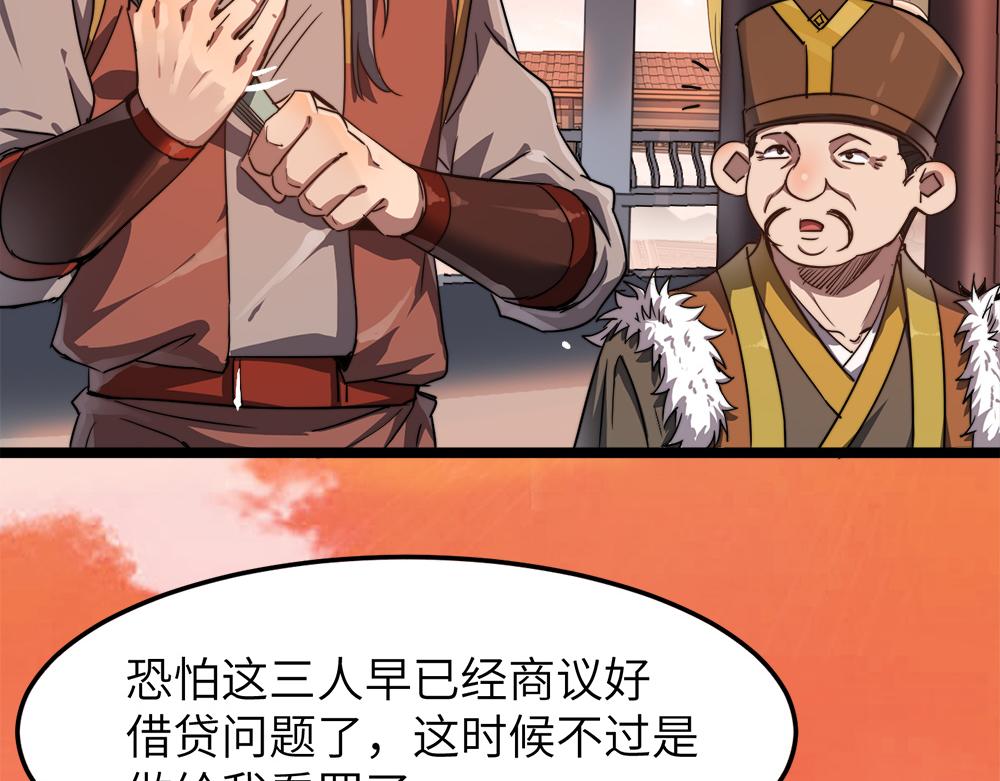 第10话 还有这种好事？！30