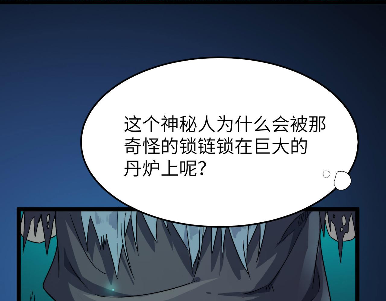 第30话这就是主角的命运吧！11