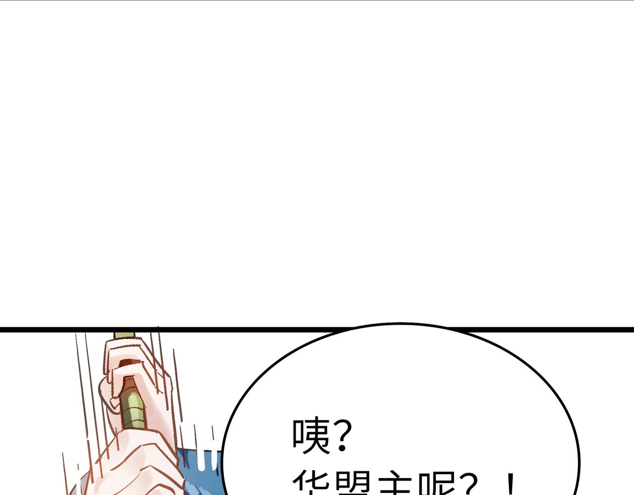 第45话 纯阳之体？127