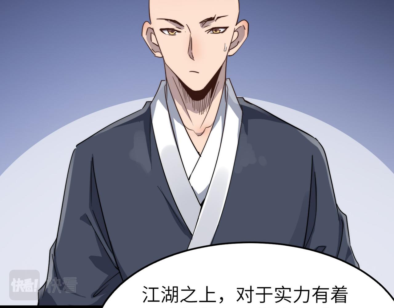 第14话 贵客临门53