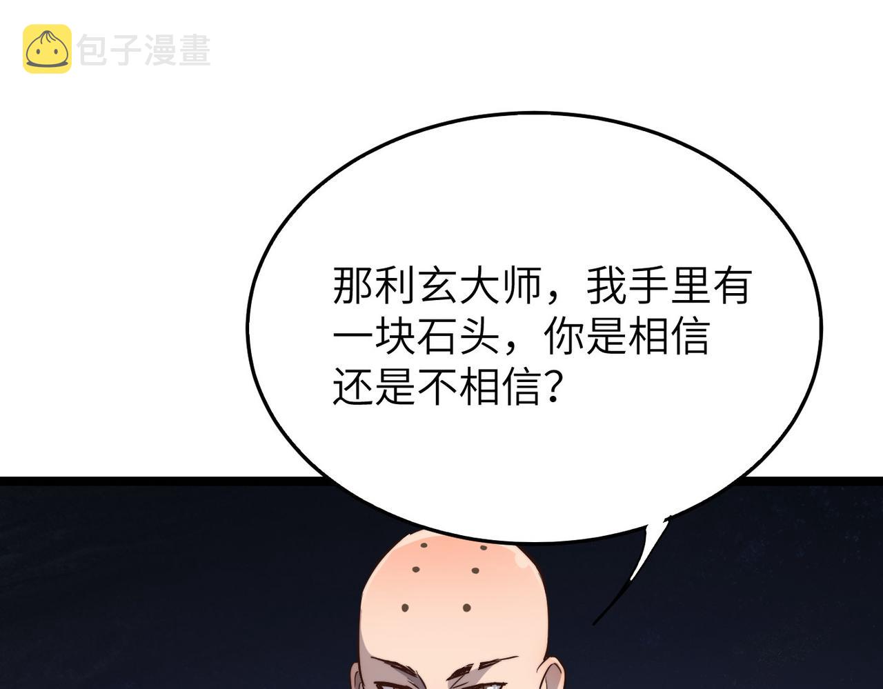 第23话 自作孽不可活85