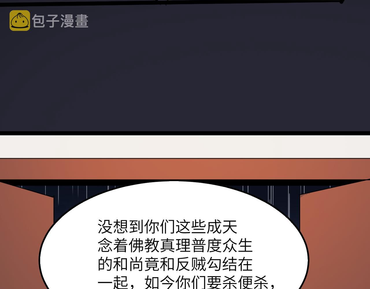 第37话风云骤变，天下大乱8