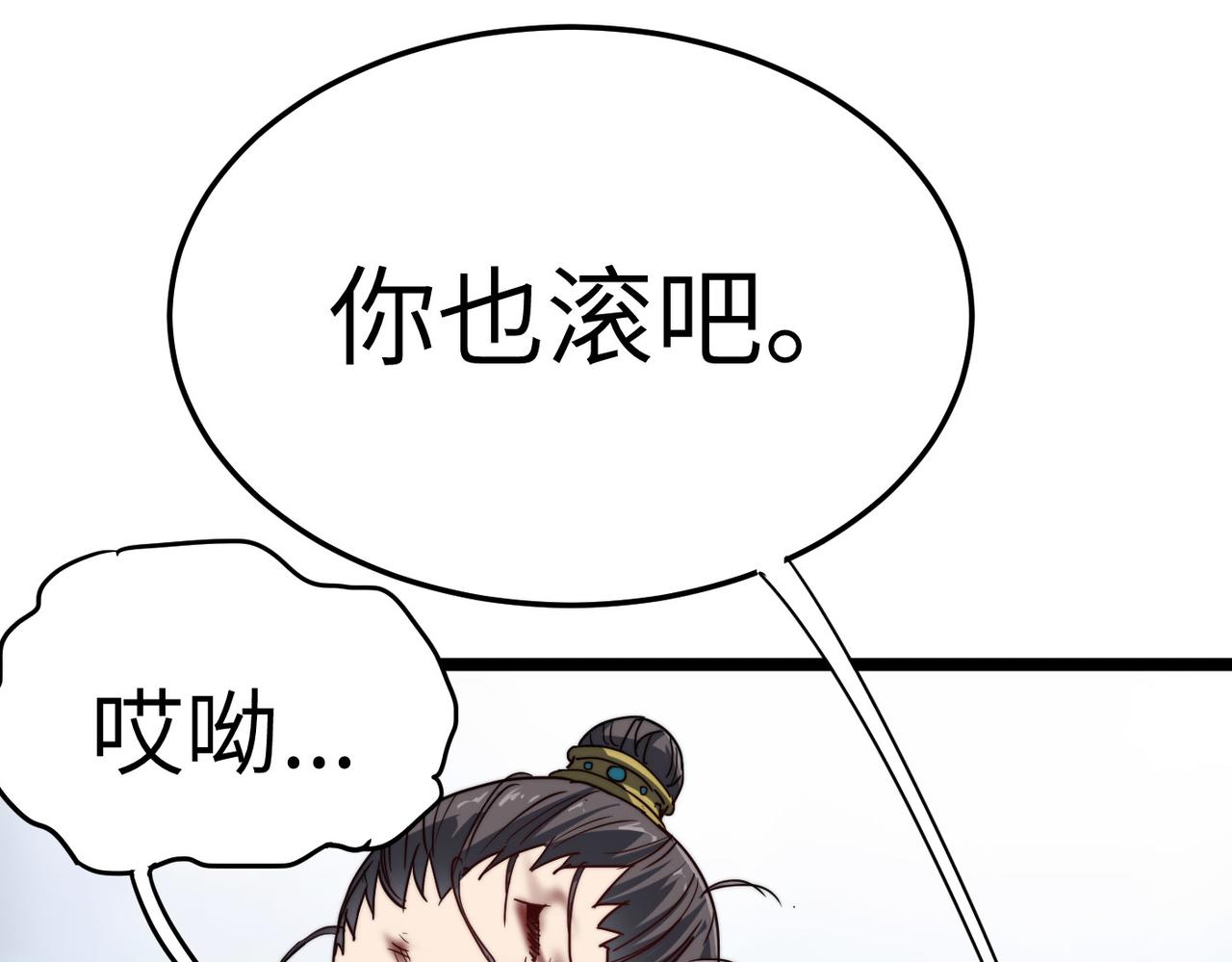 第4话 出现了！炮灰组合！99