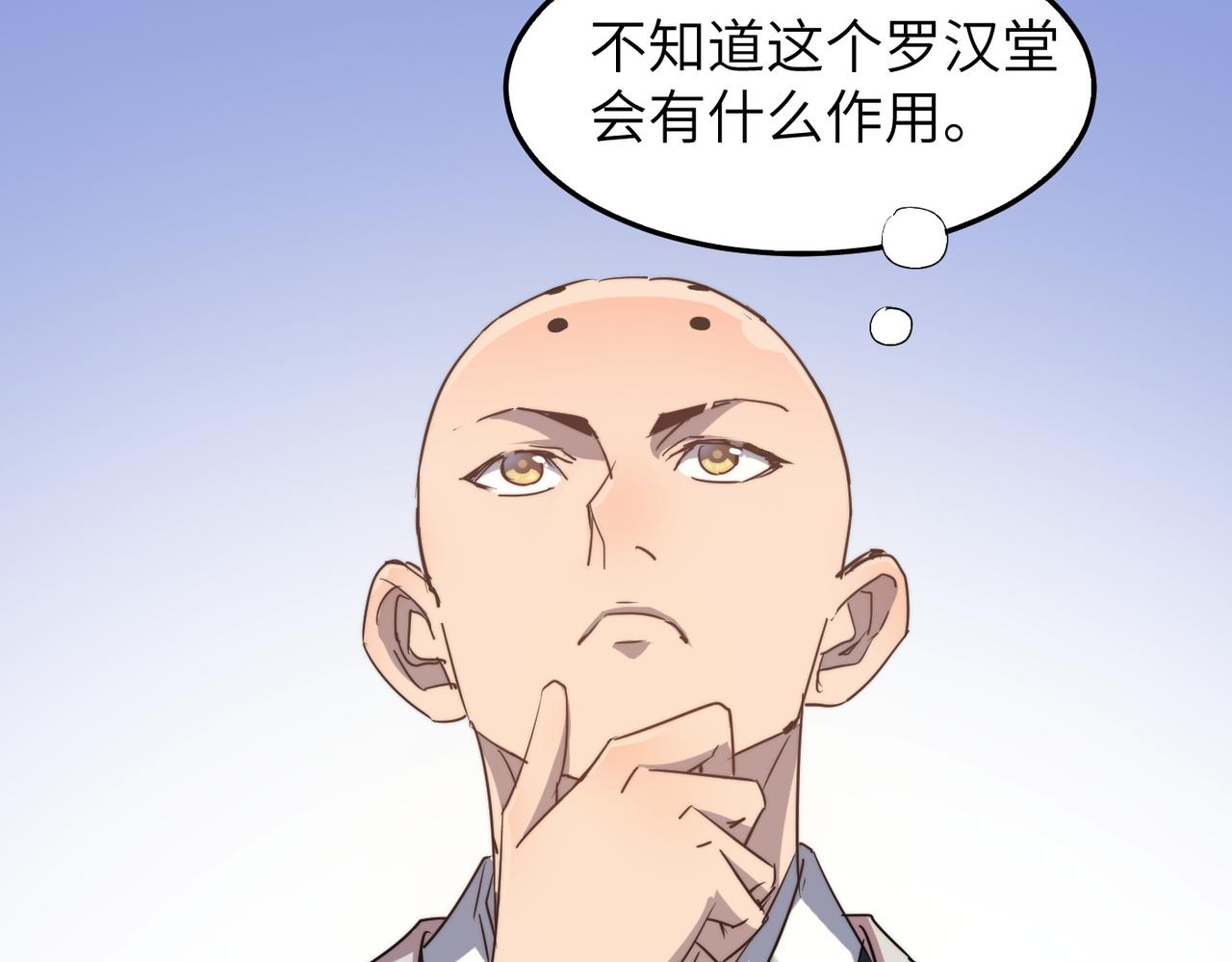 第38话武林鸿门宴32