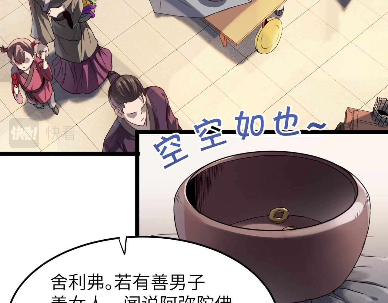 第5话 竞争对手？没在怕的！17