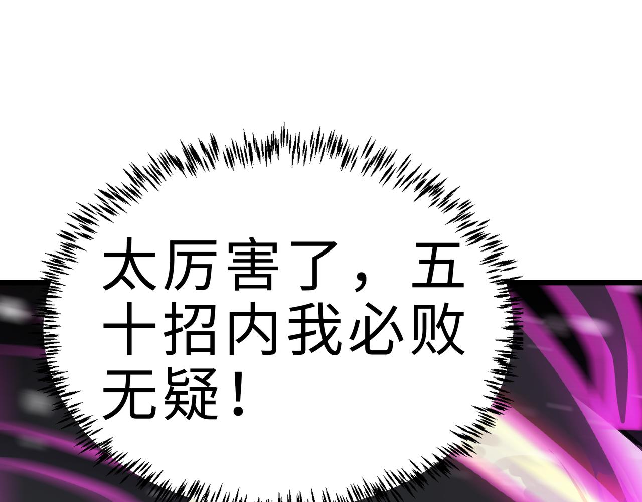 第61话 纯劫道人出关！98