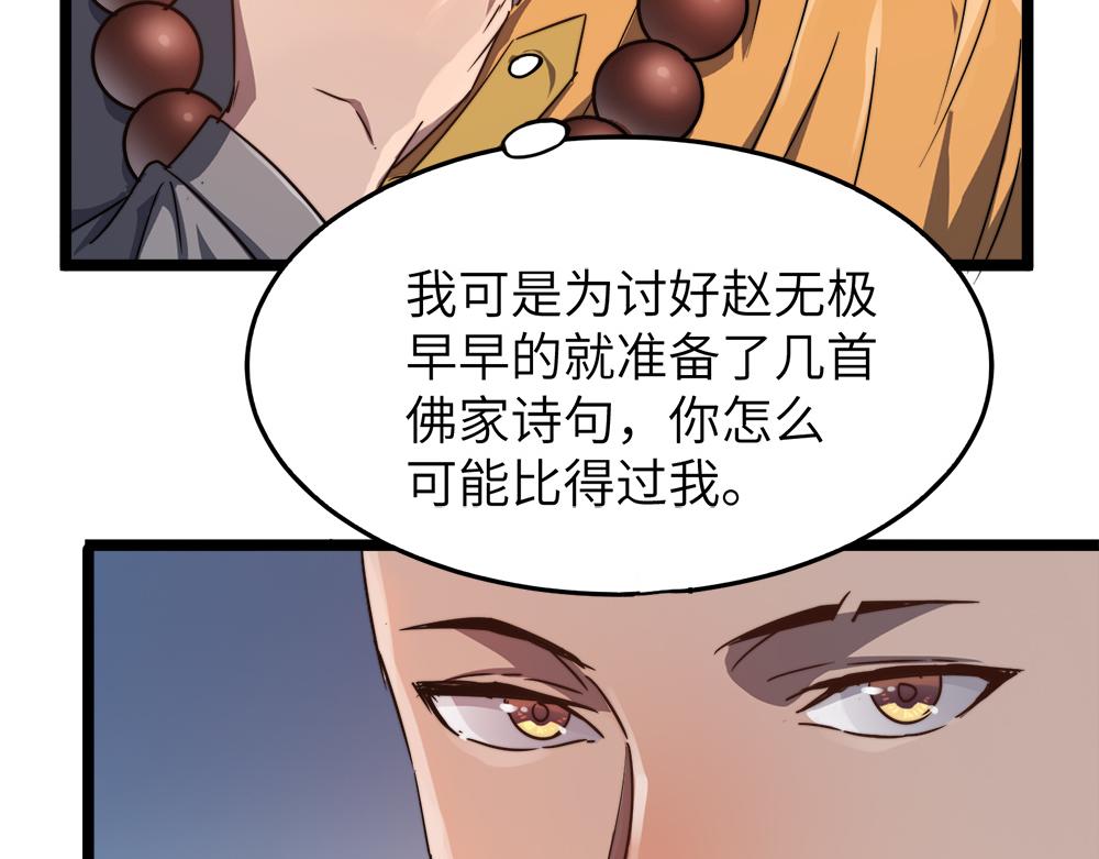 第10话 还有这种好事？！64