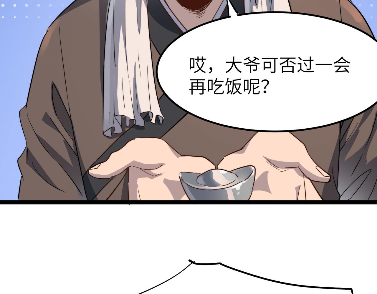 第25话 铁行者64