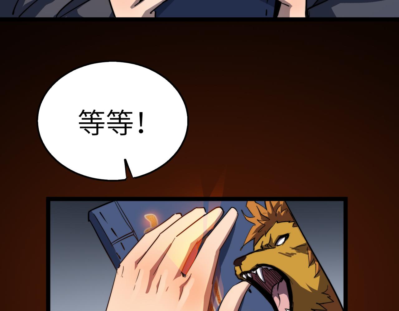 第12话 神秘高手在少林89