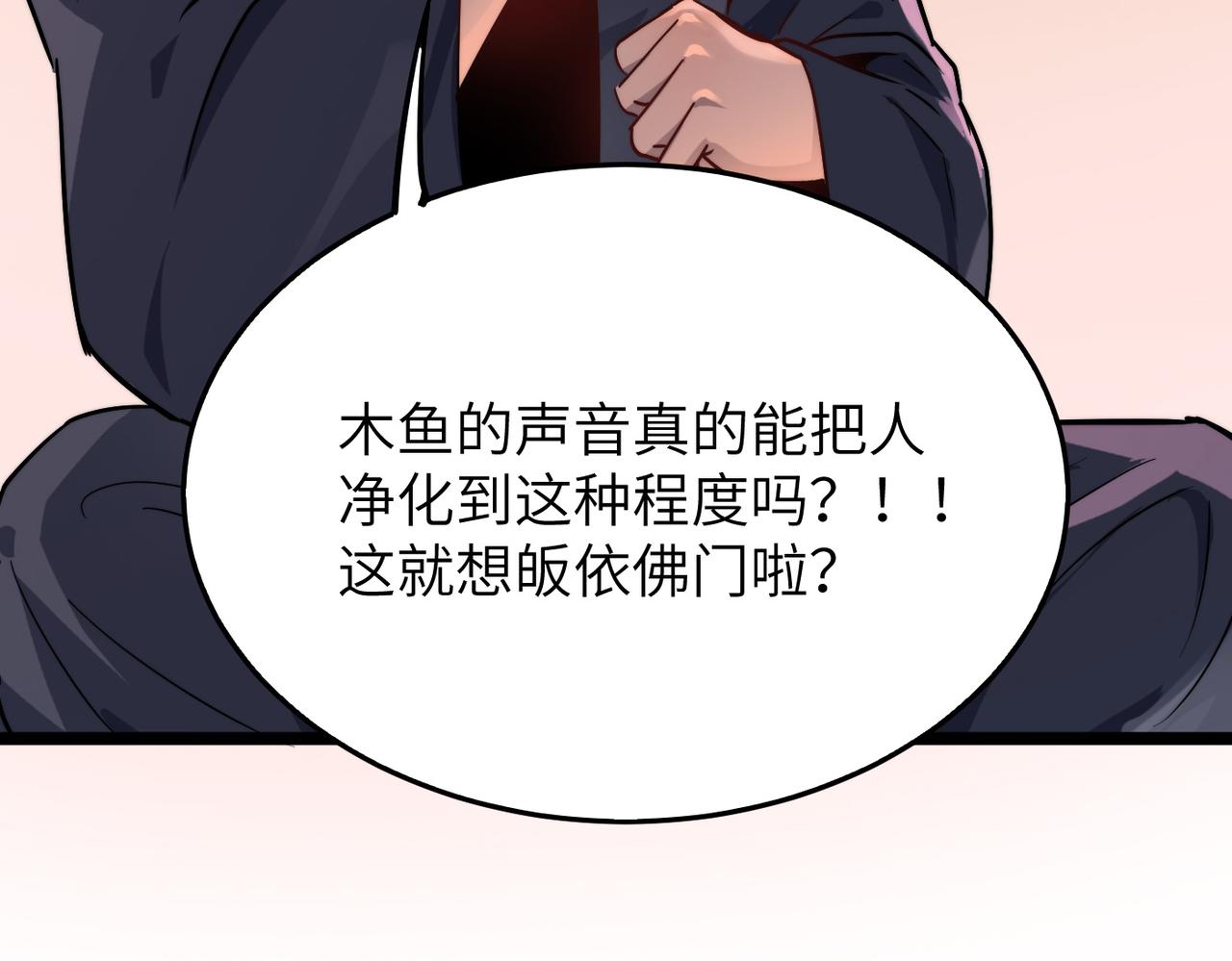 第17话 我竟然被白嫖啦！82