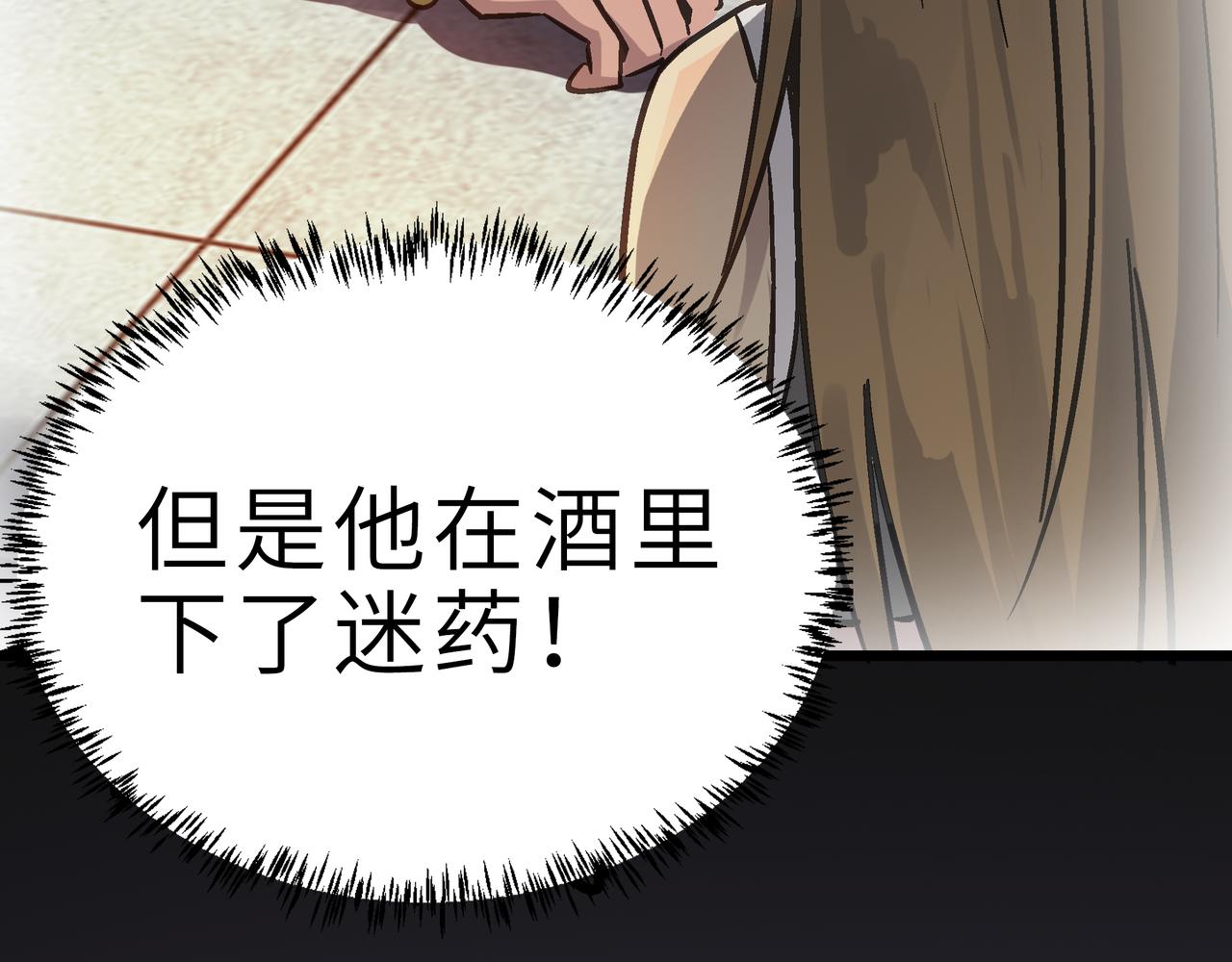 第57话 秘籍失窃94