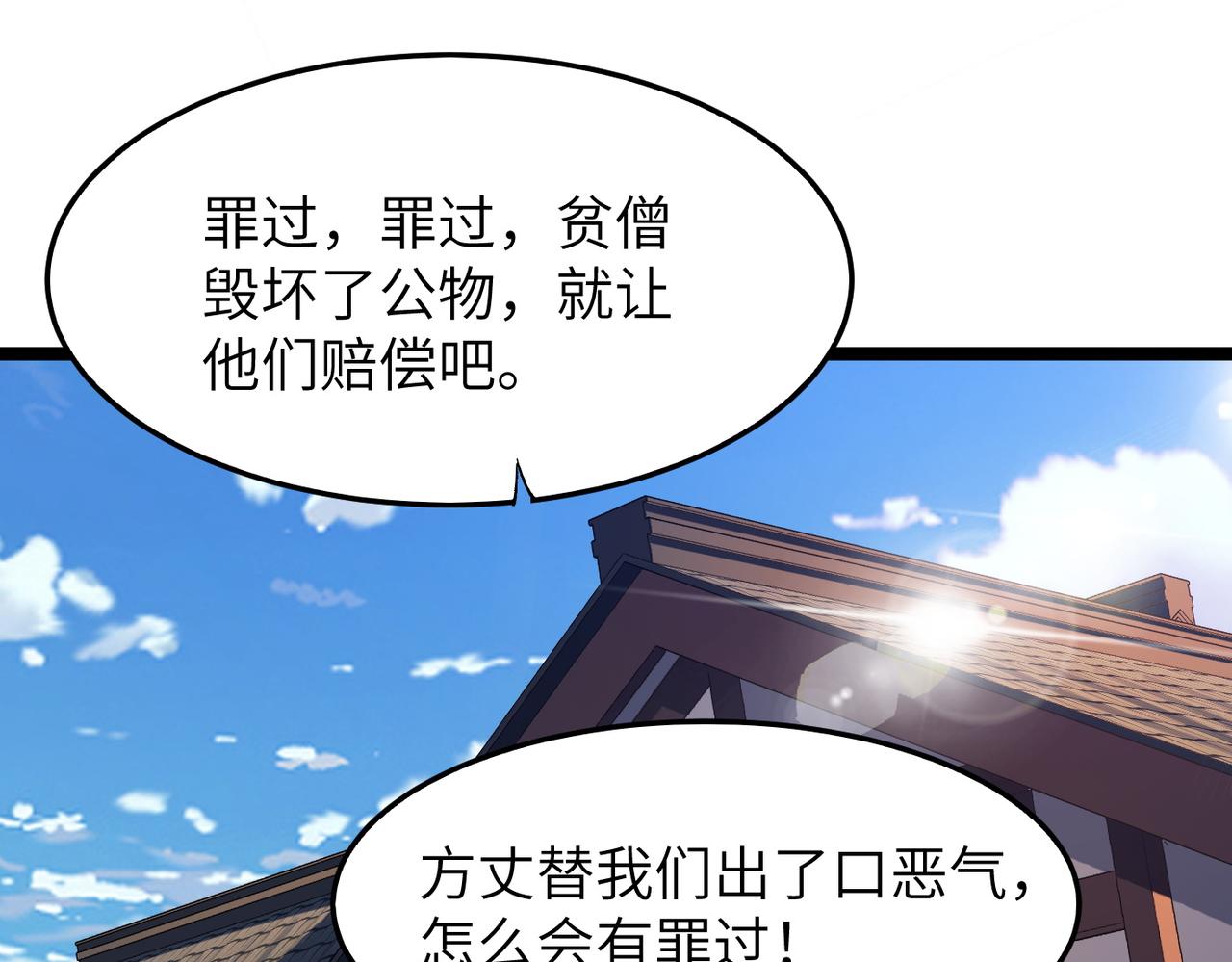 第38话武林鸿门宴106