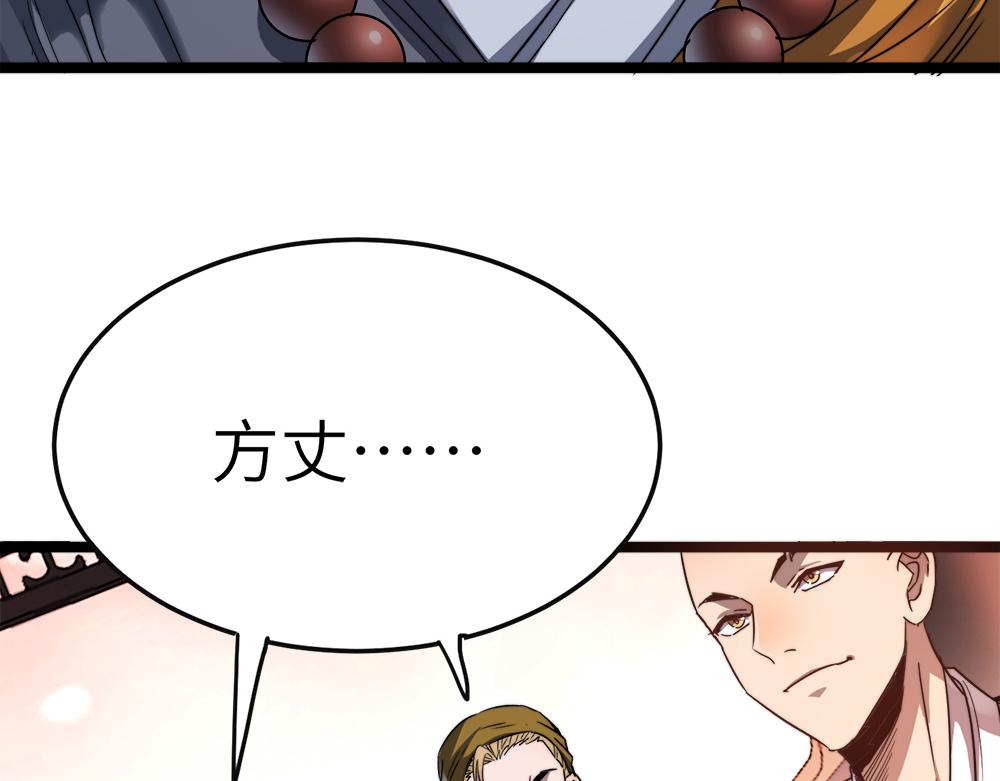 第10话 还有这种好事？！13