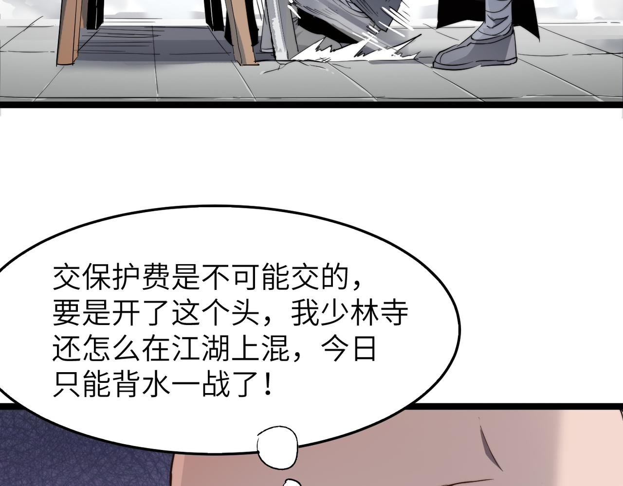 第11话 开启古早穿越文外挂94