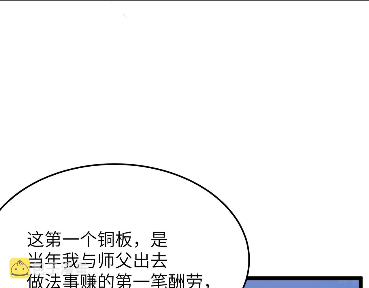 第34话万种心机，令人胆寒！93