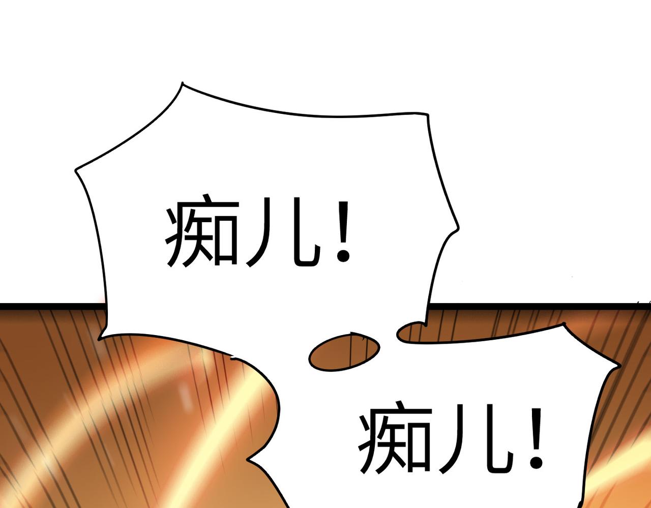 第16话 护我少林尊严98