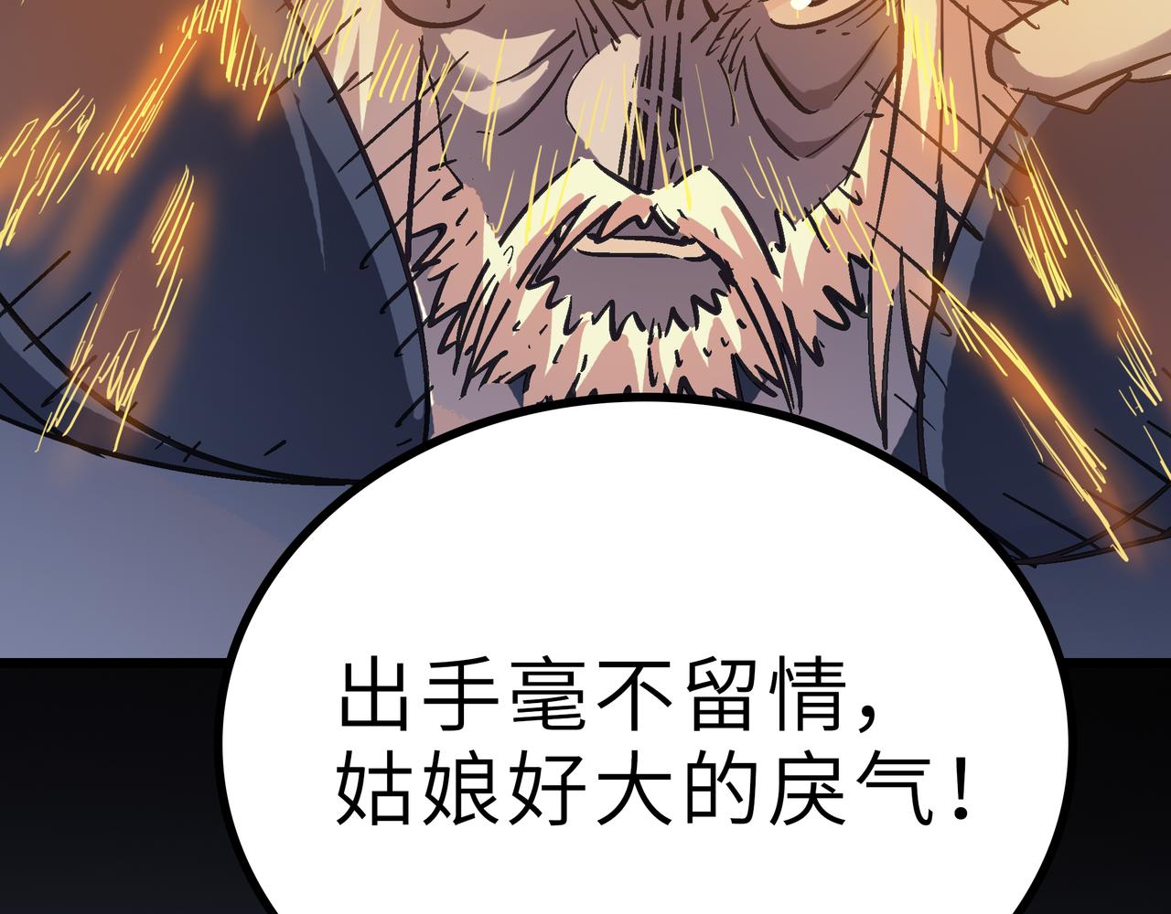 第59话 高手对决！10