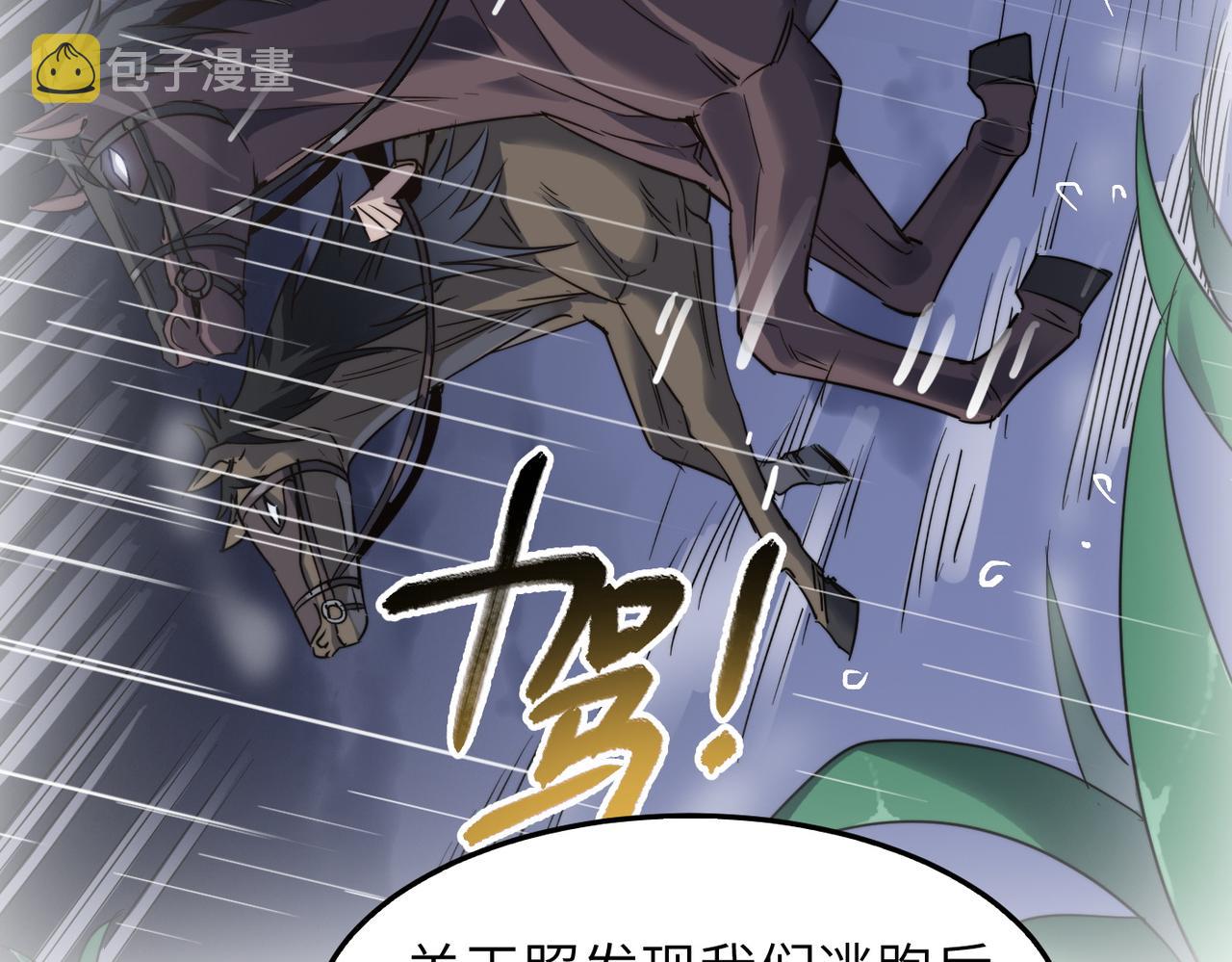 第37话风云骤变，天下大乱42