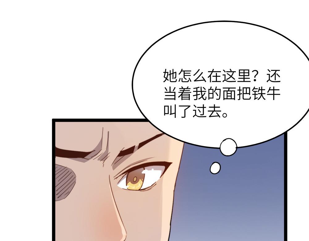 第27话 宗师风范83