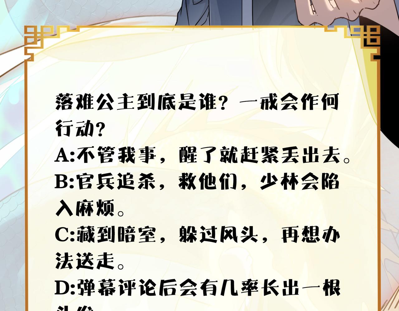 第36话落难公主149