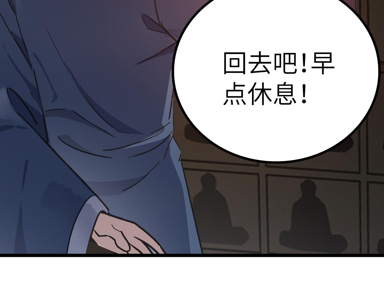 第52话 强盗来袭！104