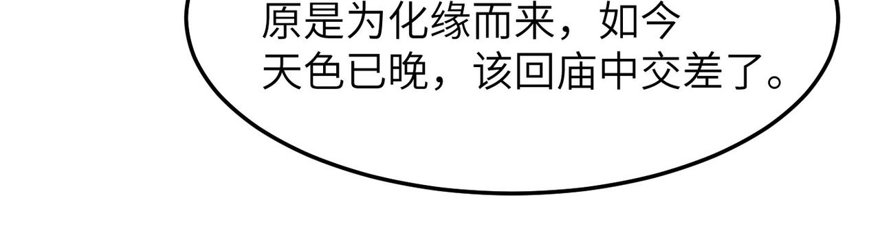 第5话 竞争对手？没在怕的！64
