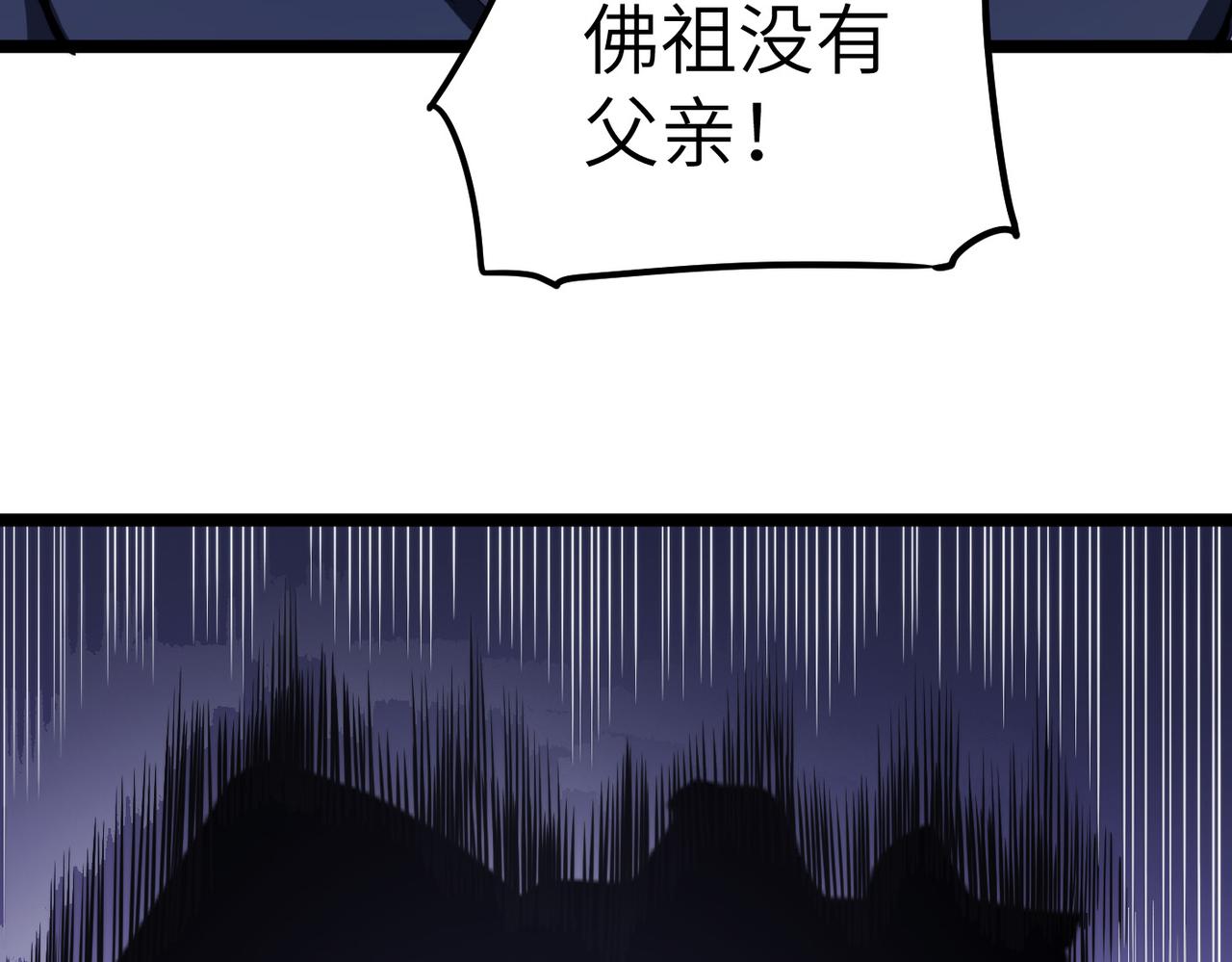 第2话 金手指启动中52
