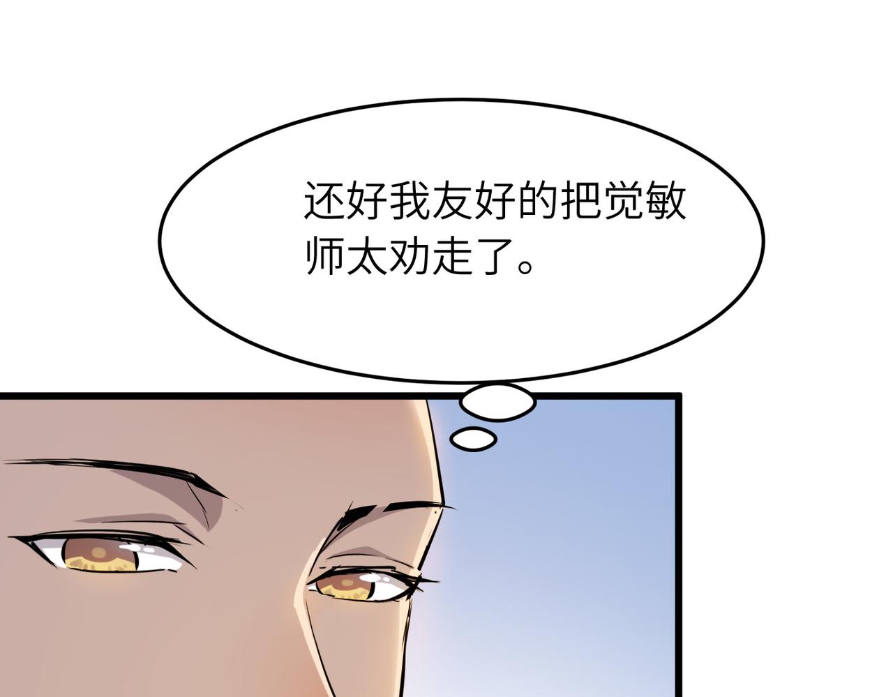 第41话 狮吼破蛙鸣！141