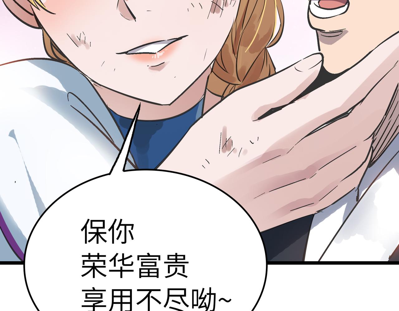 第47话 坠落崖底，险象环生115