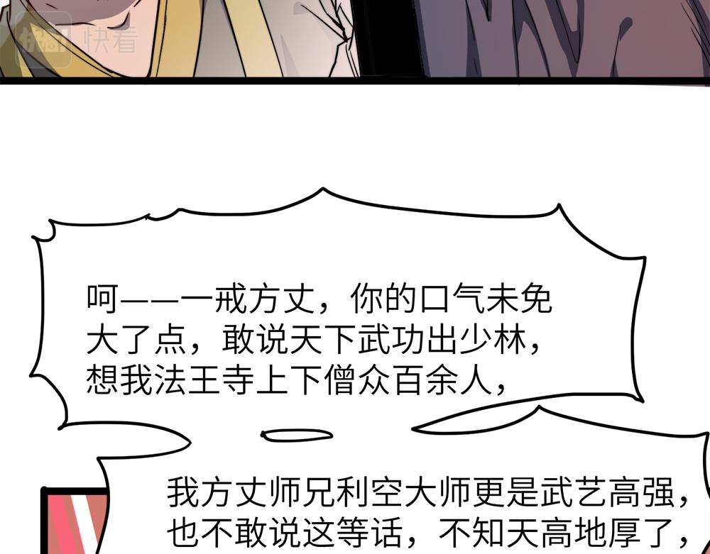 第9话 竞争对手72