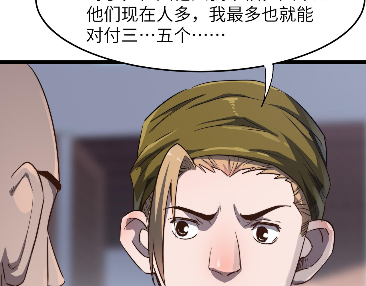 第11话 开启古早穿越文外挂85
