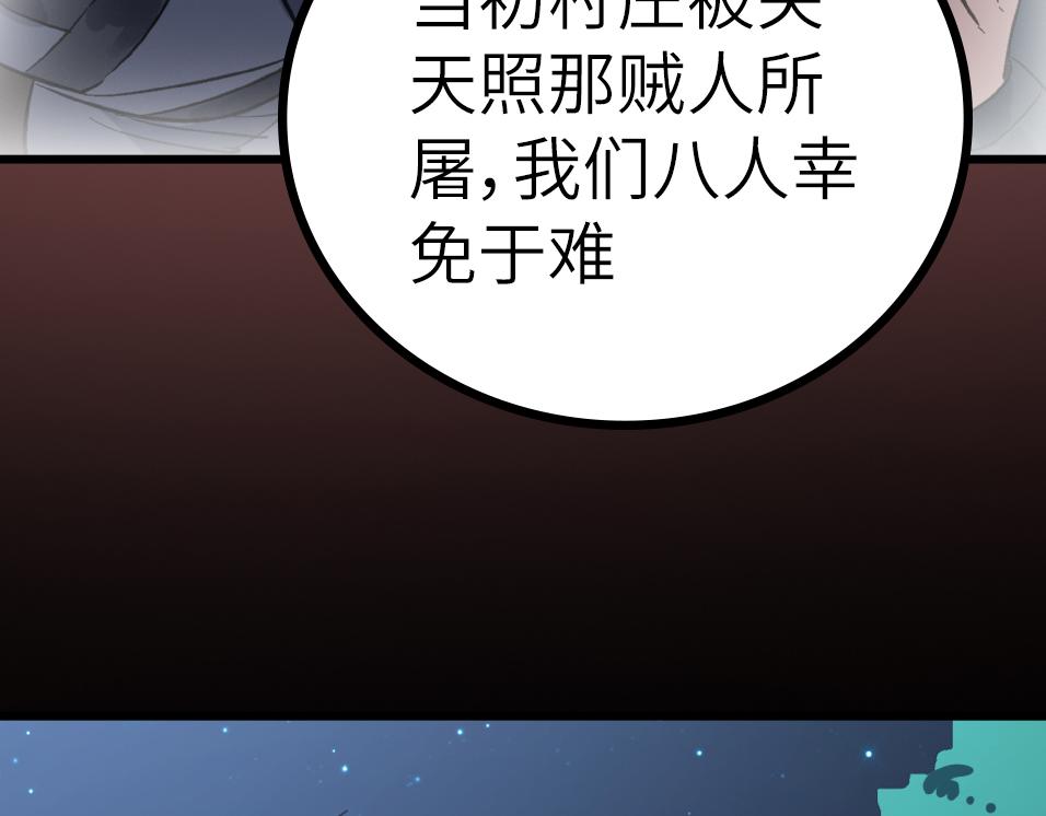 第52话 强盗来袭！166