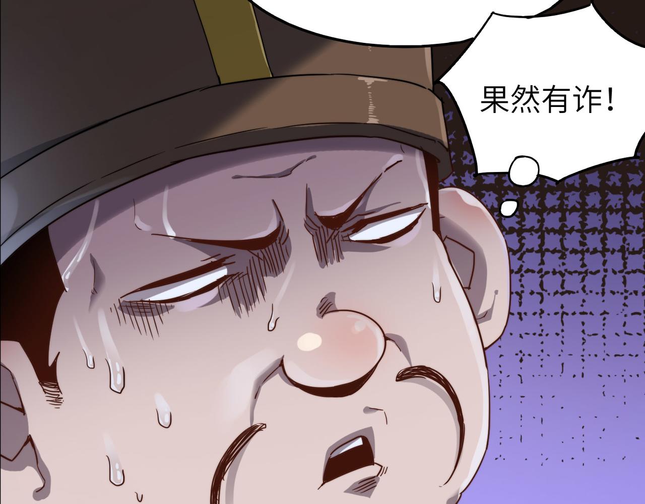 第7话 谁才是奸商？！34