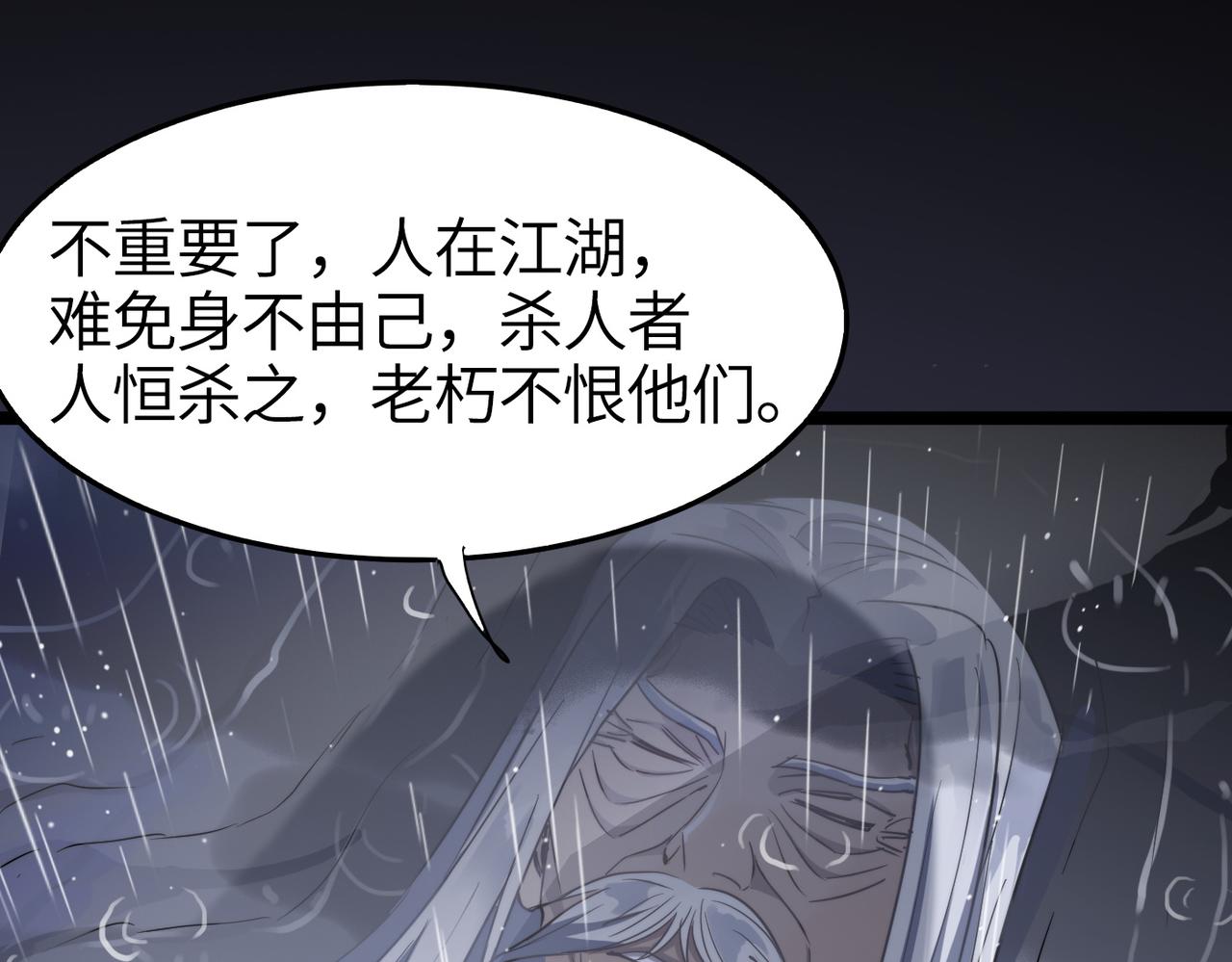 第36话落难公主78