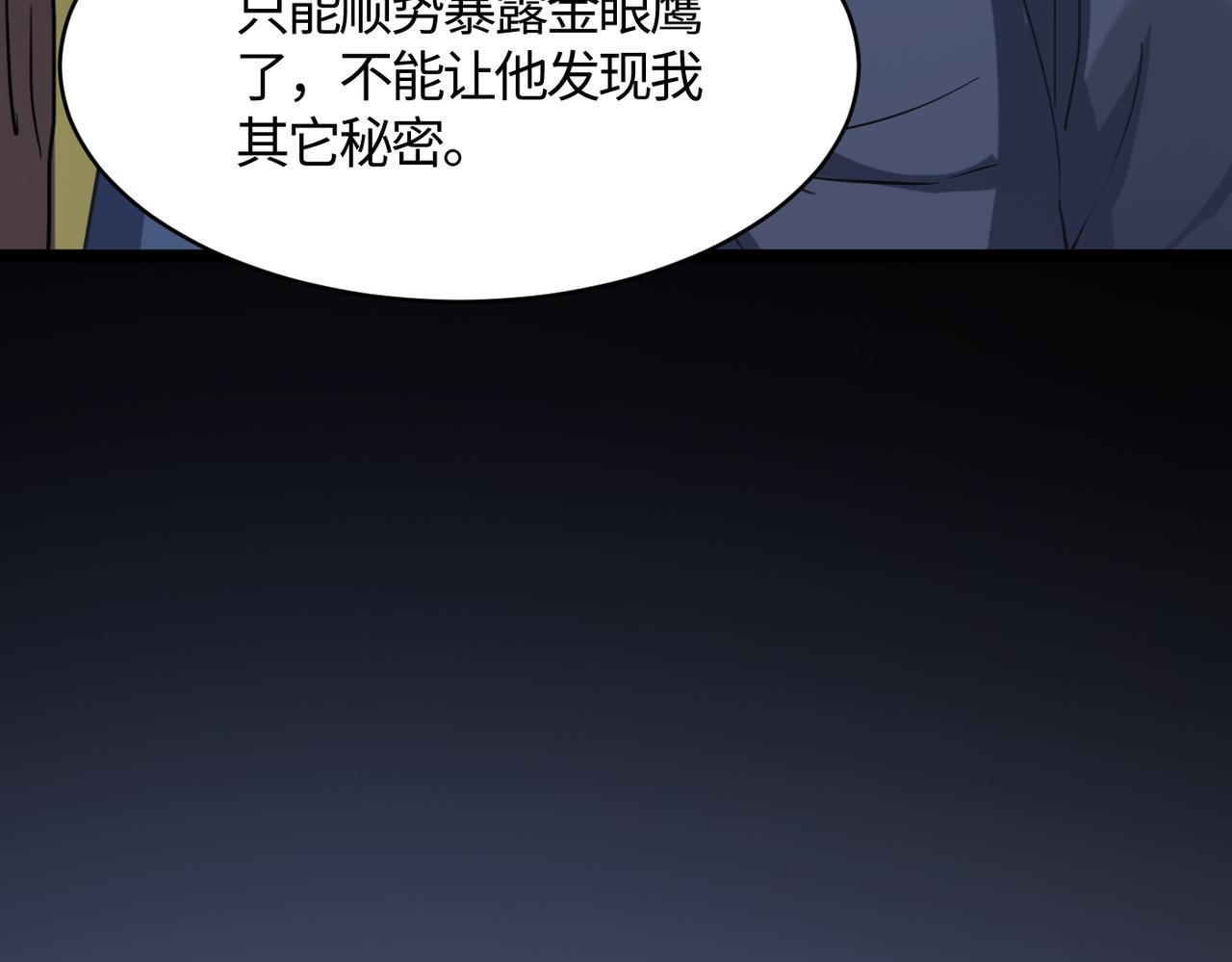第58话 来犯之敌！111