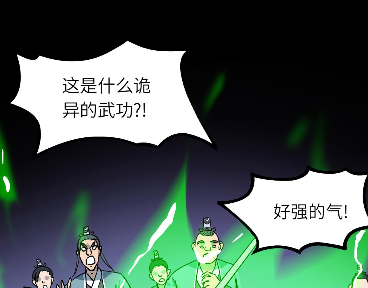 第40话 中岳派战斗进入白热化44