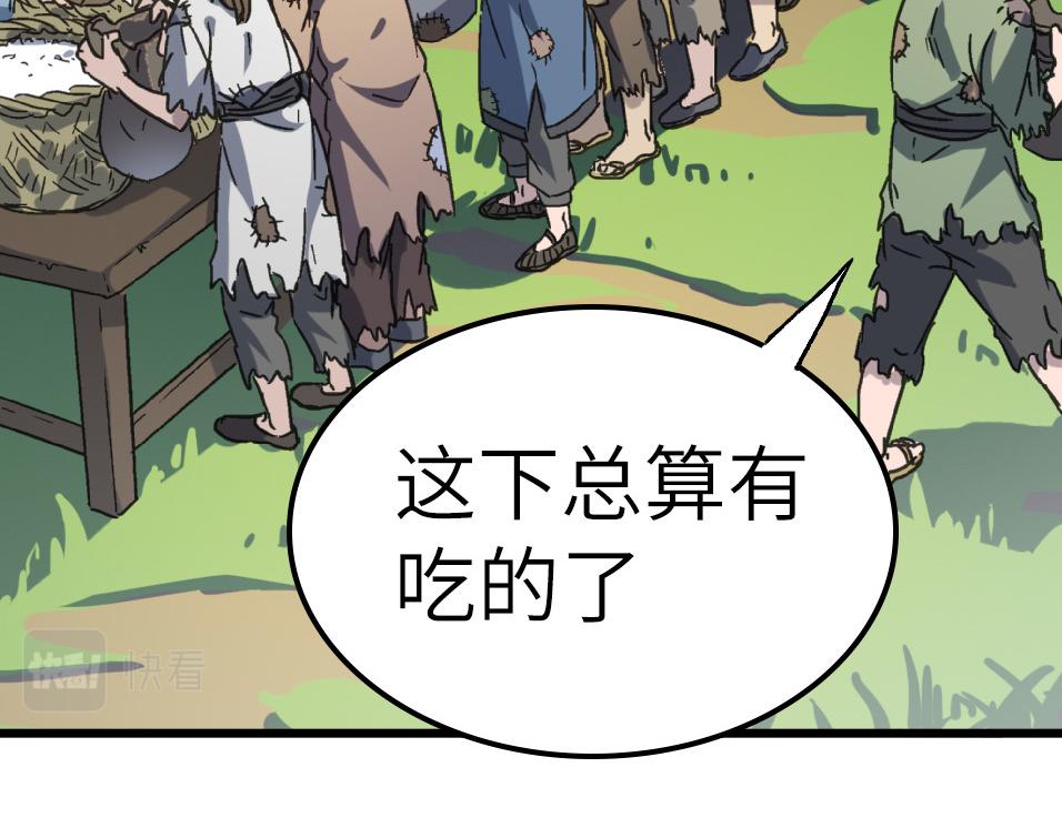 第51话 刁难！29
