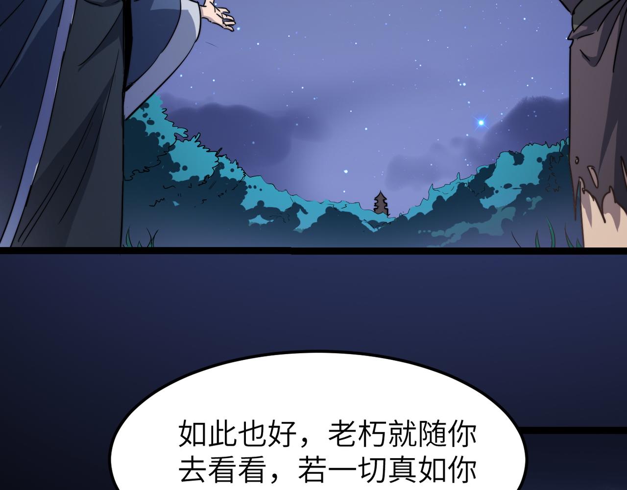 第36话落难公主59