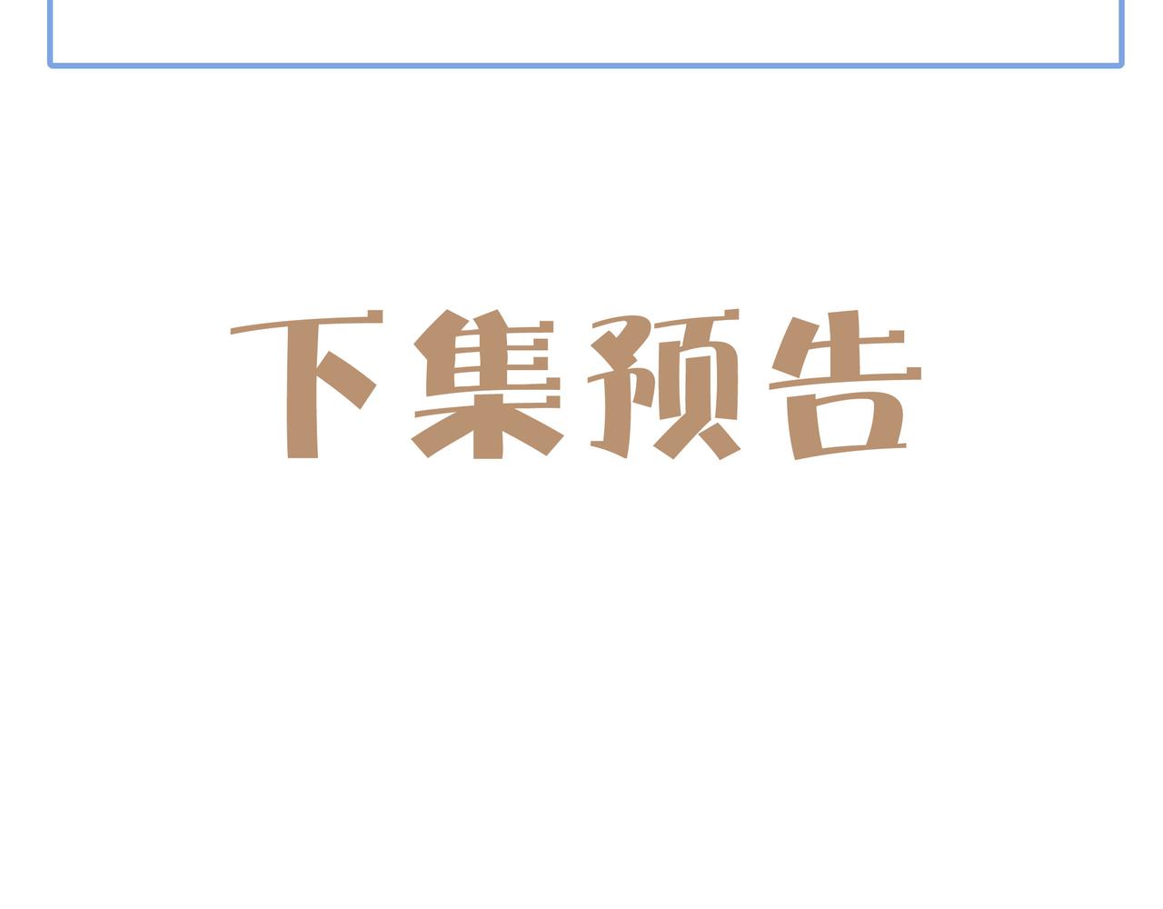 第26话 生死勿论，比试开始！148