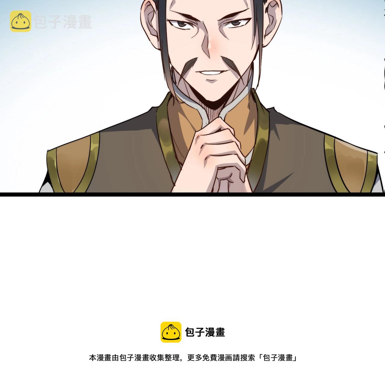 第19话 老衲不惯你这臭毛病29