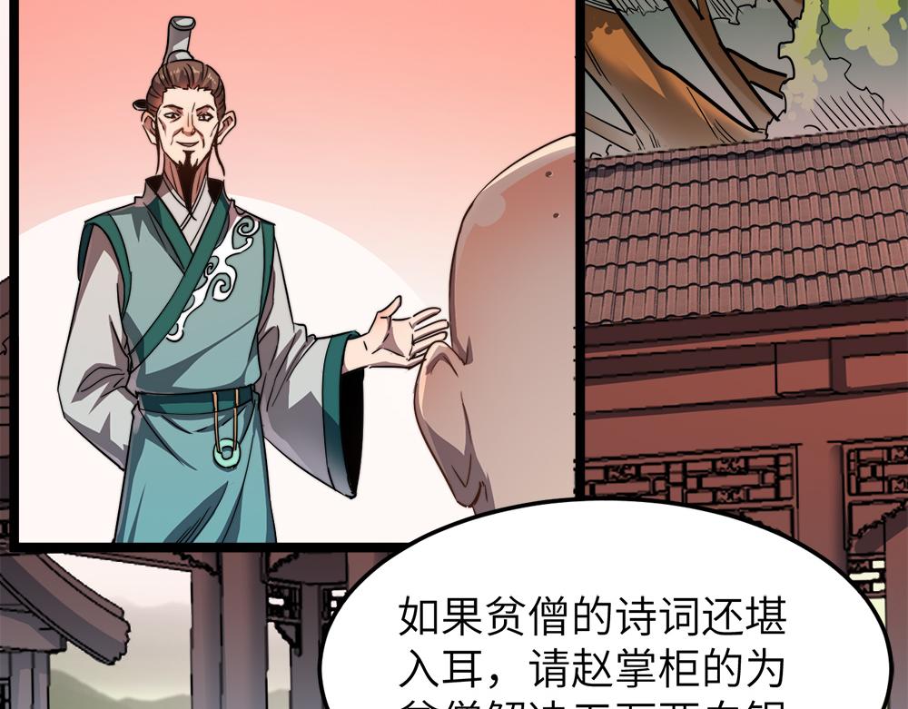 第10话 还有这种好事？！33