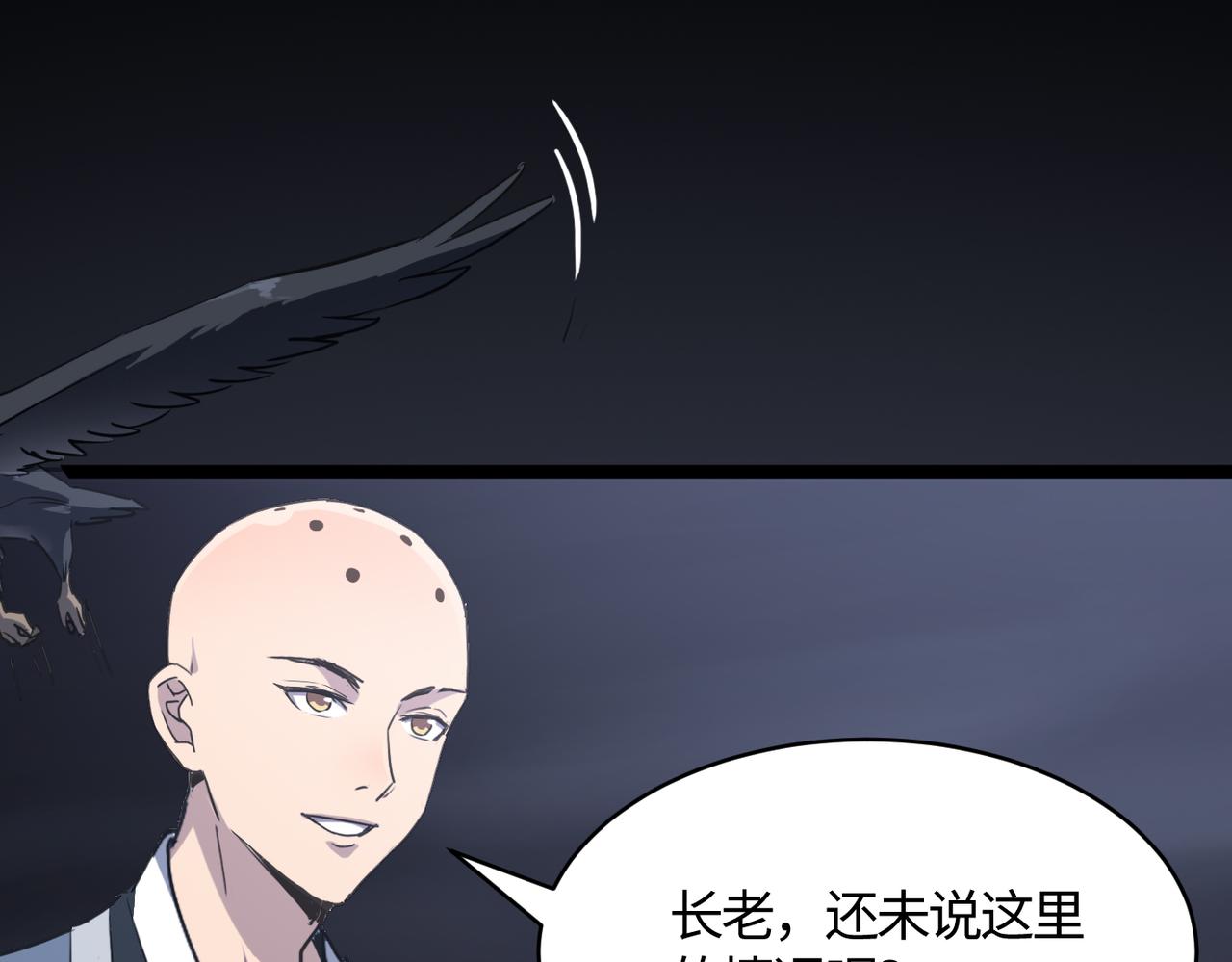第58话 来犯之敌！118