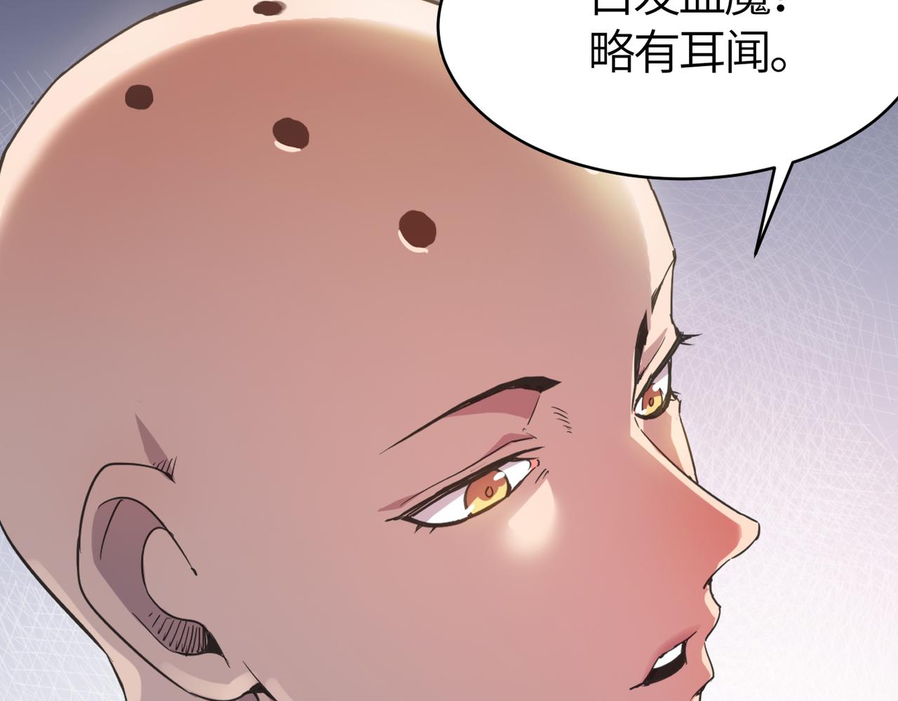 第56话 血魔残图78