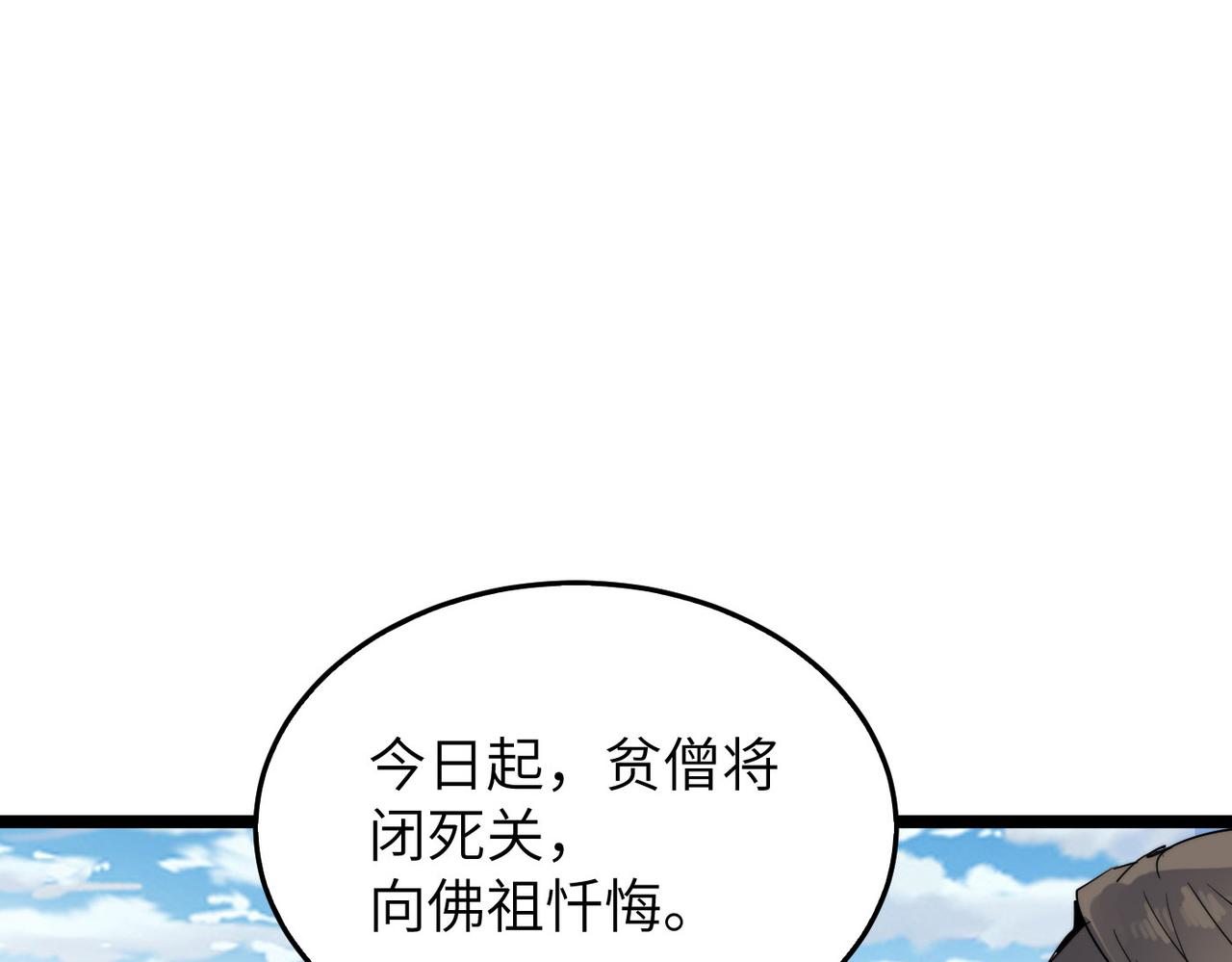 第24话 小鬼难缠11