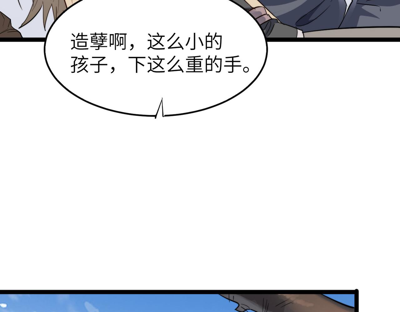 第24话 小鬼难缠112