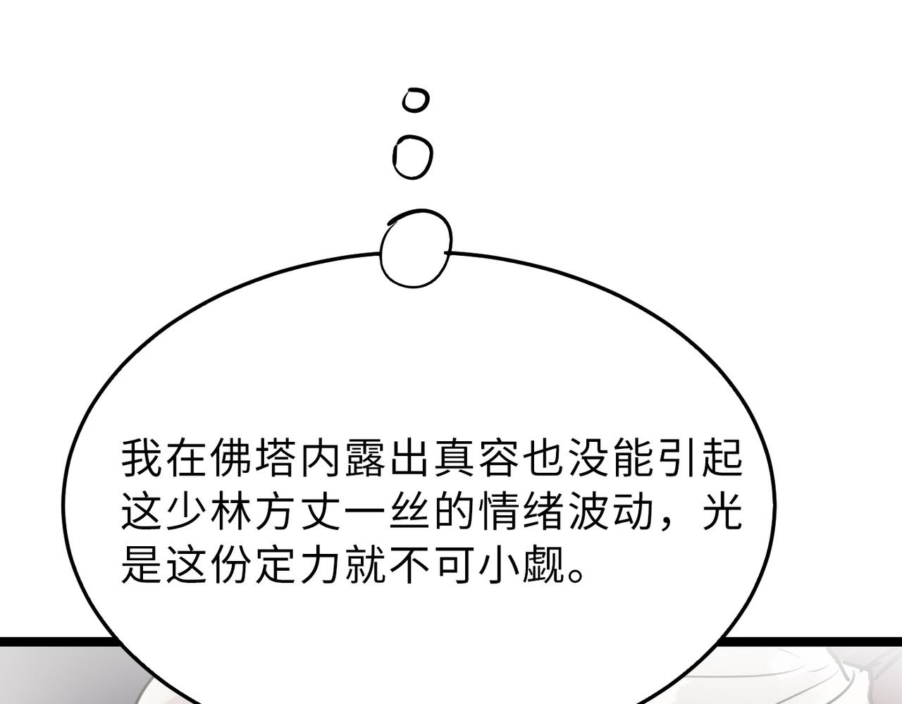 第17话 我竟然被白嫖啦！117