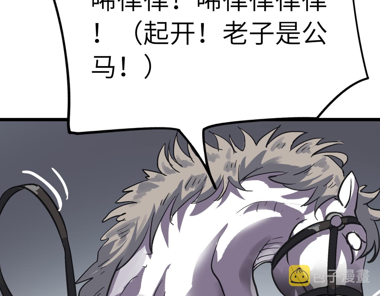 第49话 归途37